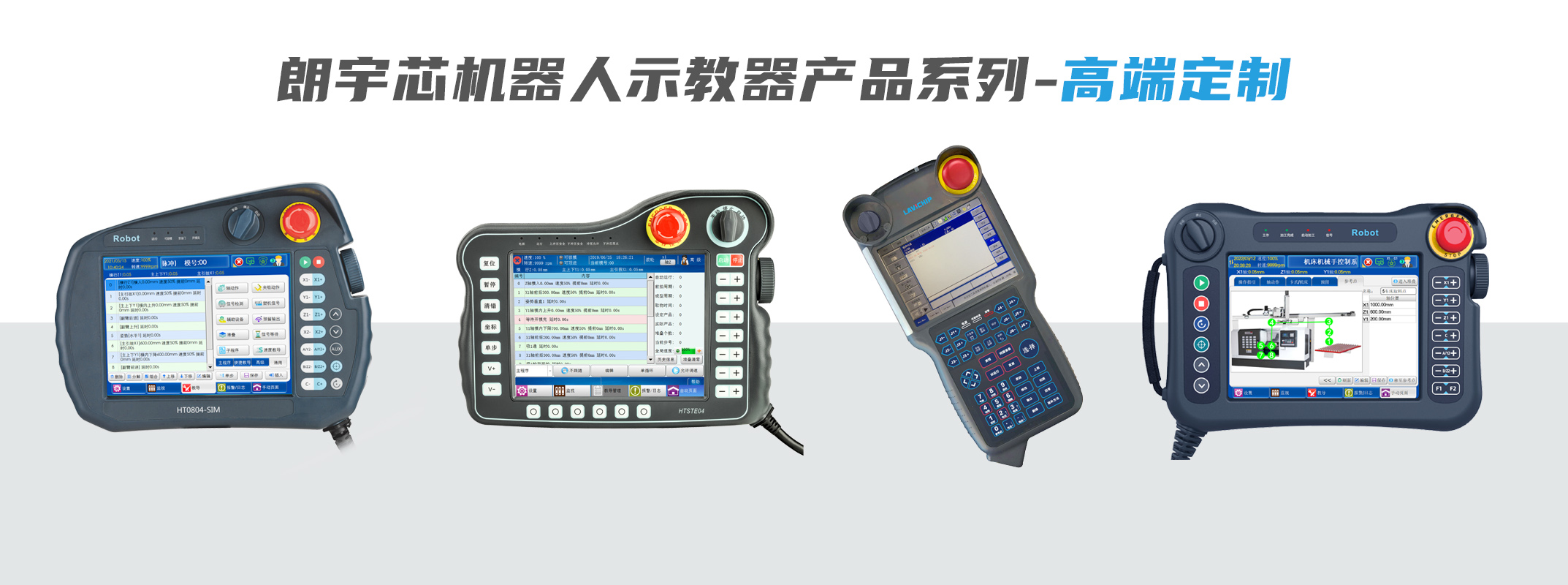 羞羞免费视频機器人示教器 羞羞免费视频機器人示教器